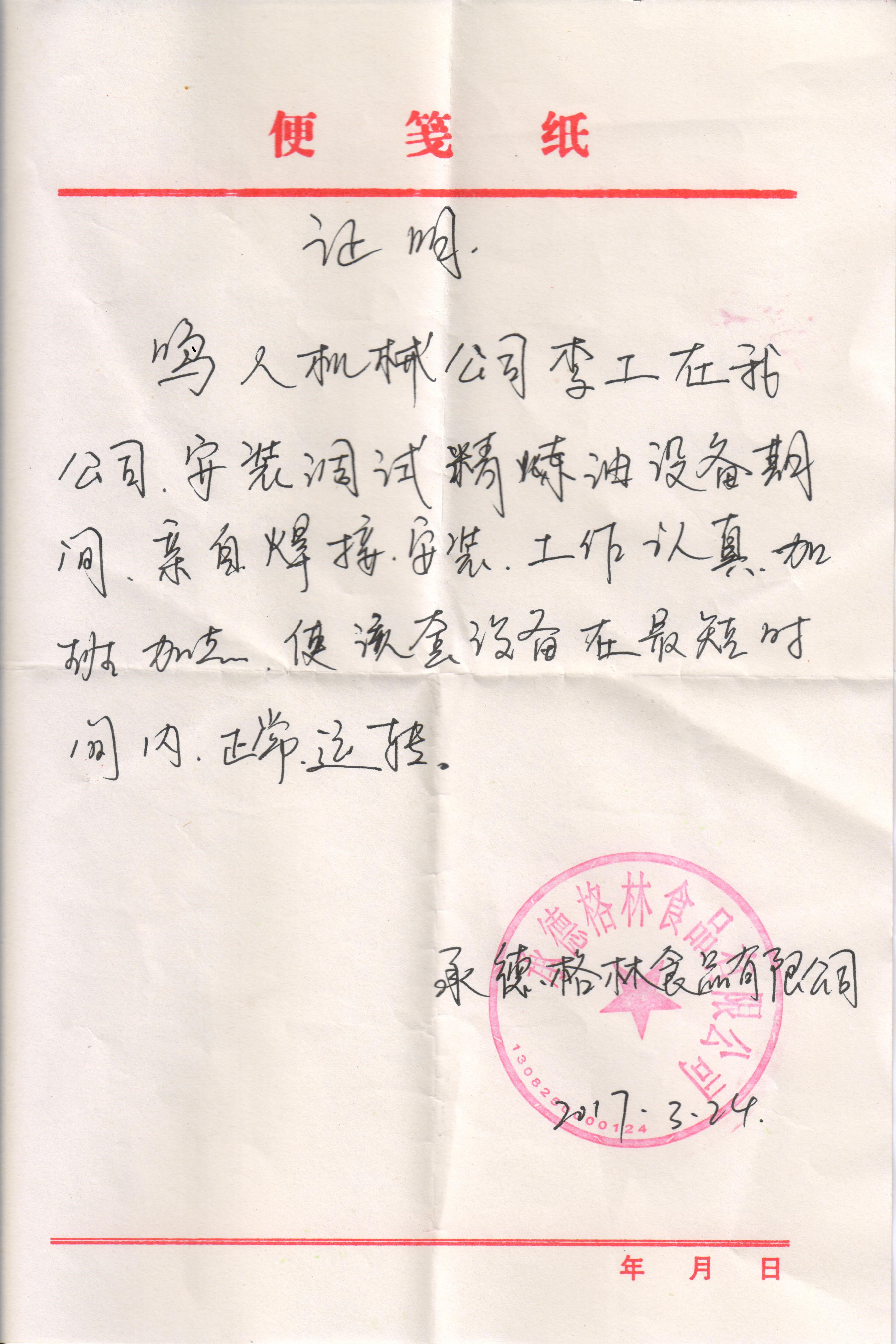 客戶評價是檢驗公司實力的唯一標準